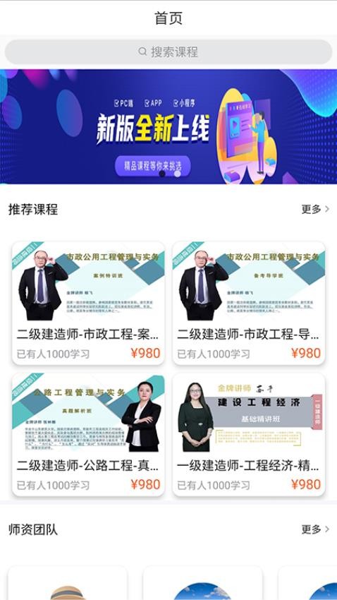优网校app图2