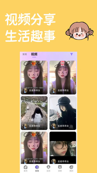懂聊手机版图1
