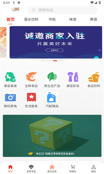 拾惠乐淘app