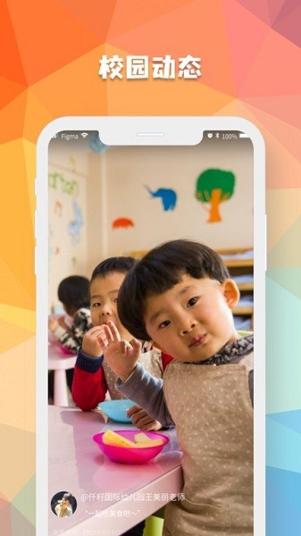 仟籽家长图2