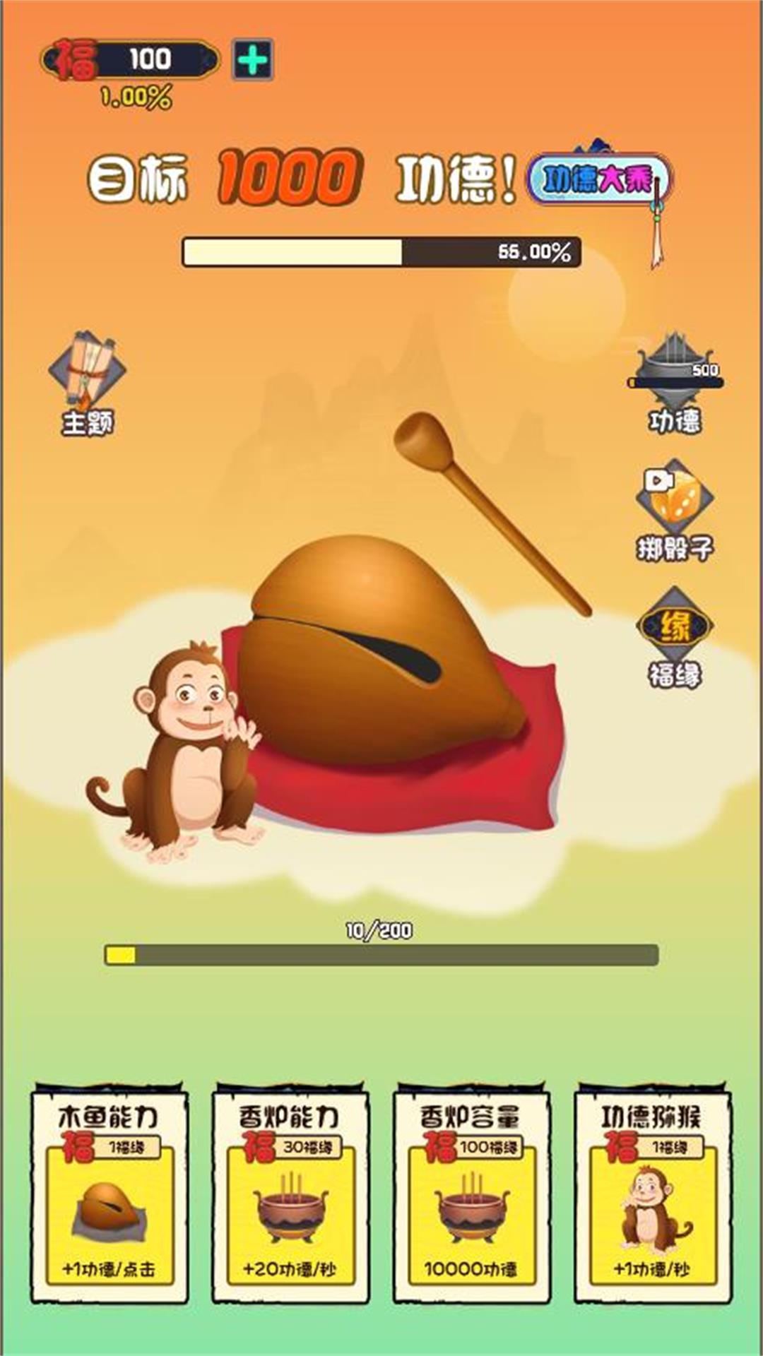 欢乐敲一敲游戏图3