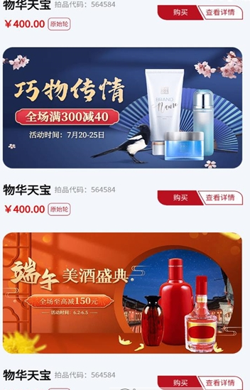 甘文臻品软件图2