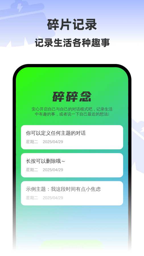 安心一键清理app图3
