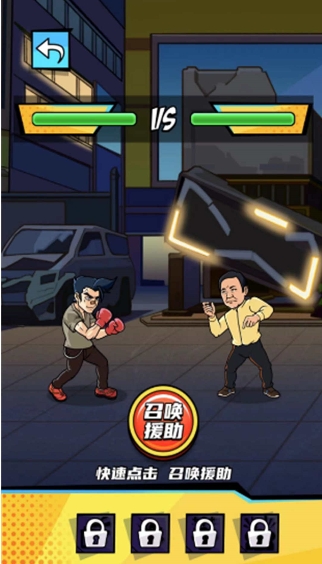 拳王的逆袭手机版图1