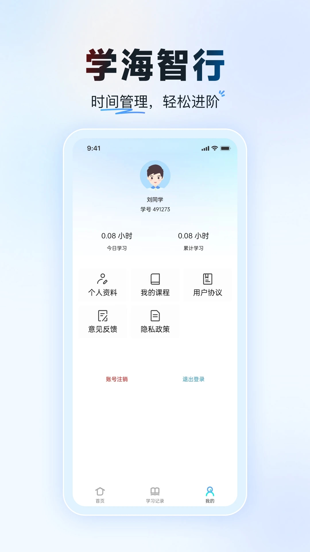 致智考安卓版图4
