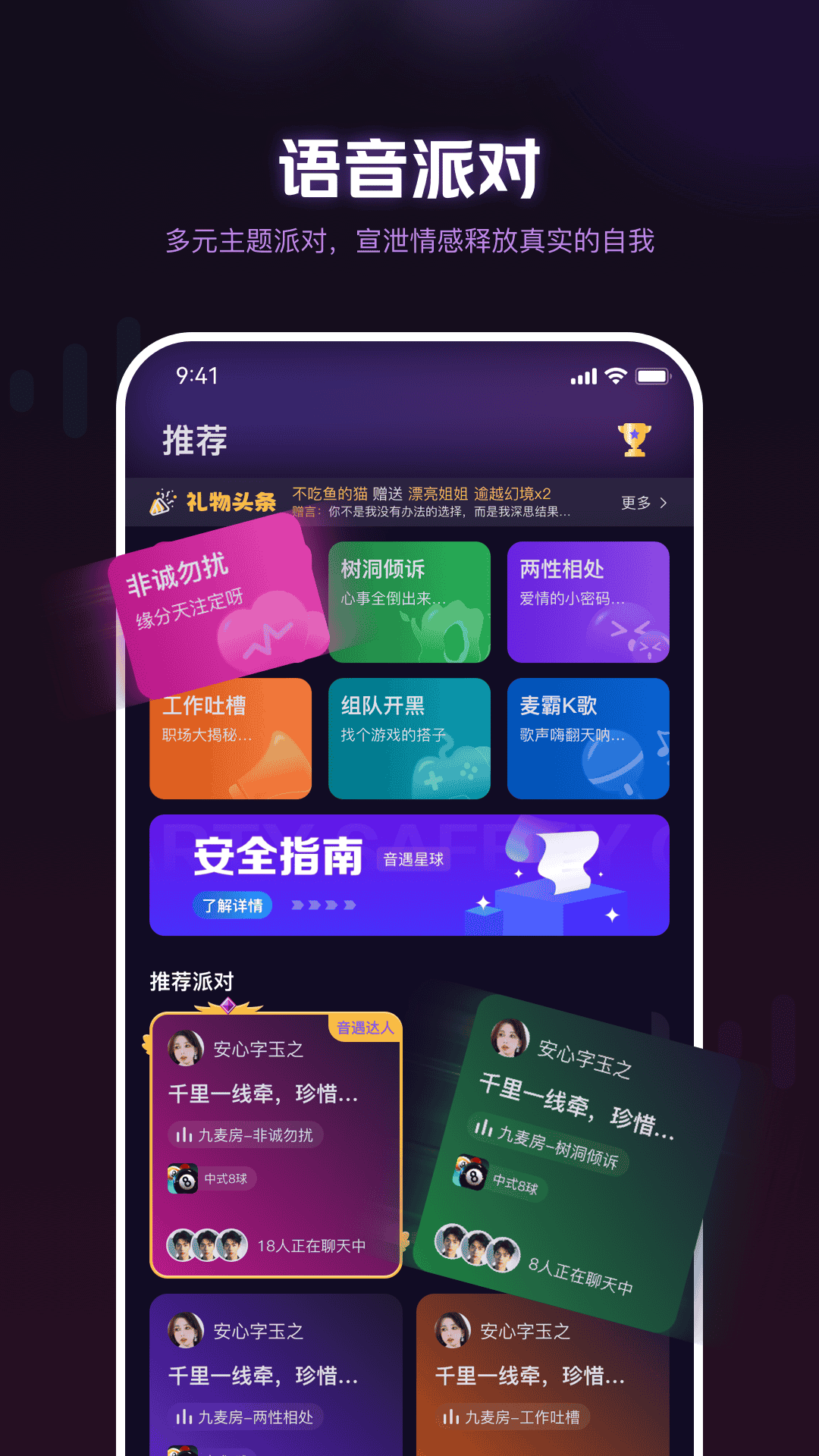音遇星球图2