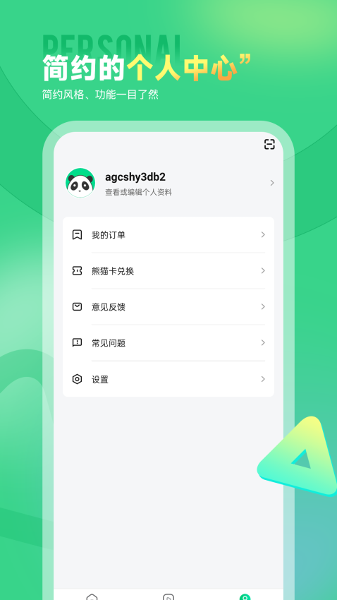 研线课堂app图2