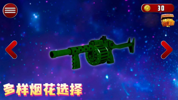 烟花射手游戏vivo版图1