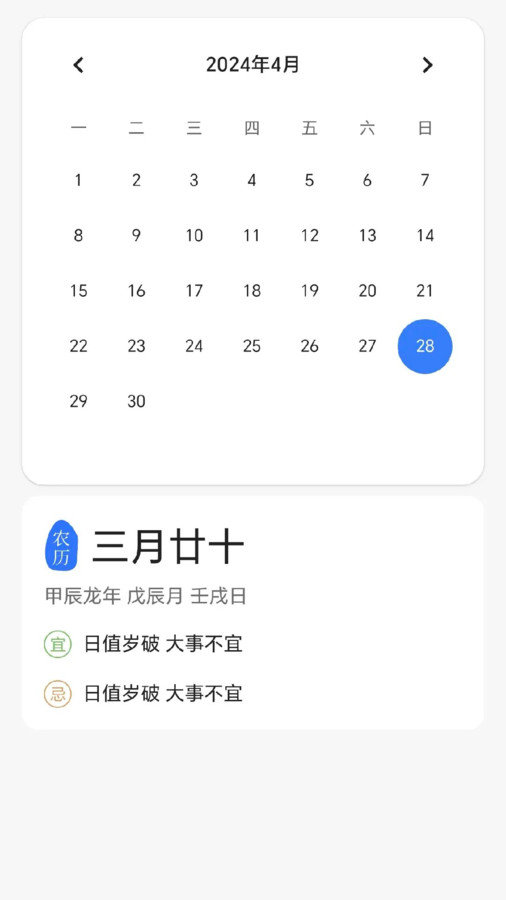 砭拮龛天气app图3