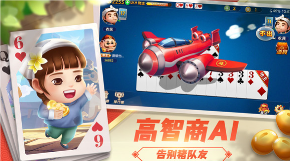 斗地主经典版游戏图3