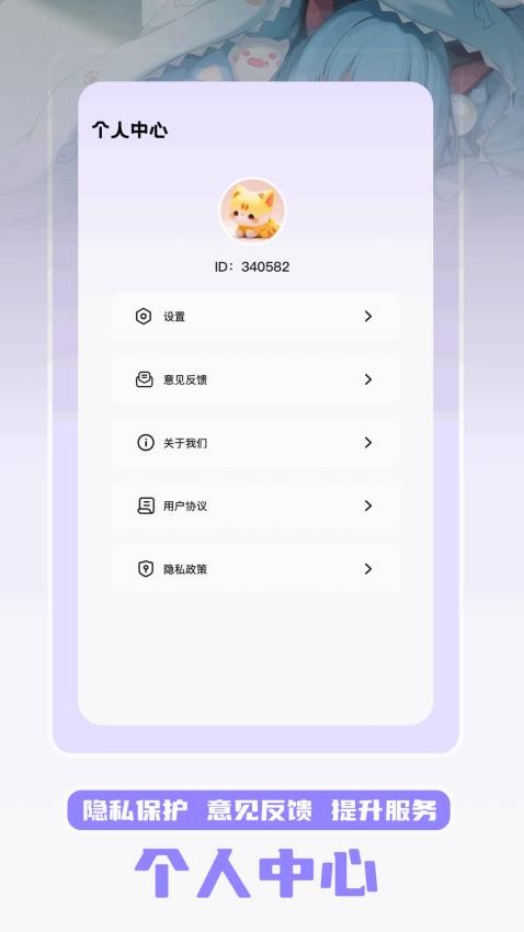 萌趣app图4