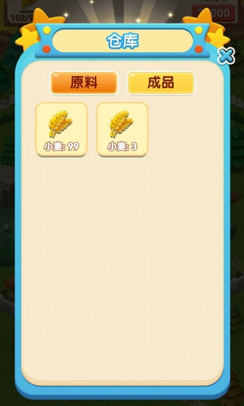 我要回农村游戏图2