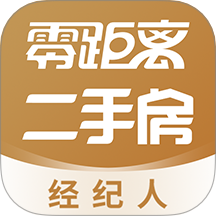 零距离经纪人app图标
