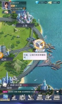 城市物语官网版图1