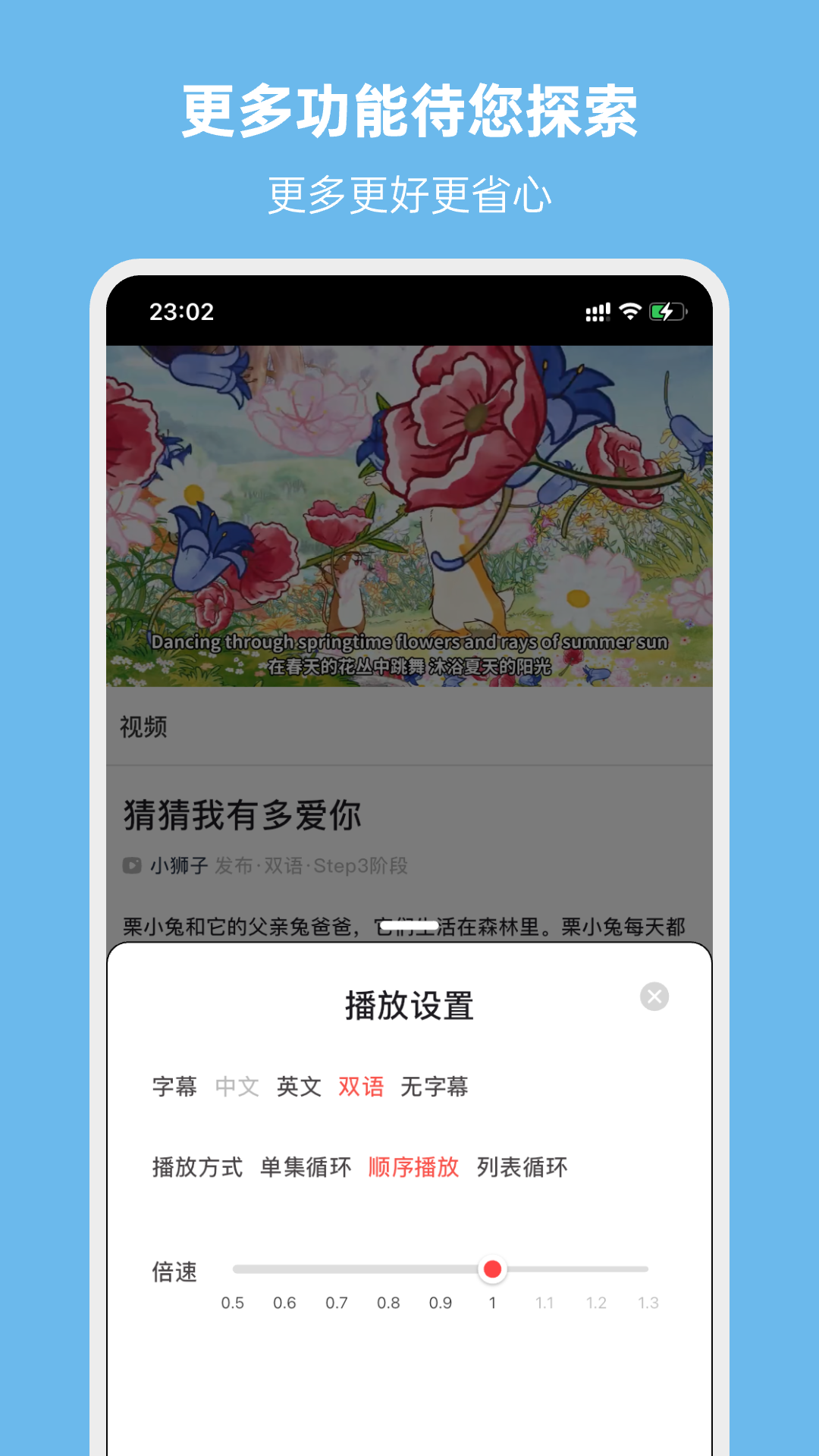 西瓜启蒙app图2