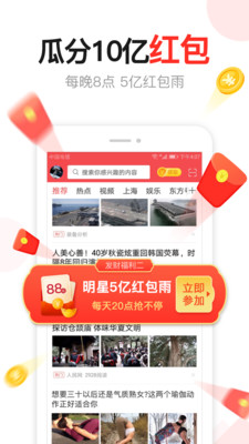 东方头条图2