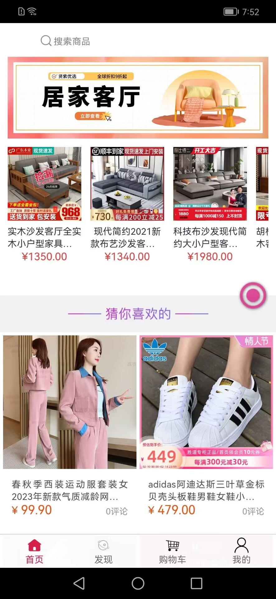 贤紫优选app图4