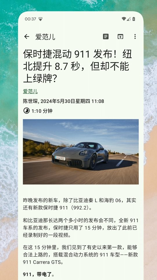 rss阅读器app图3