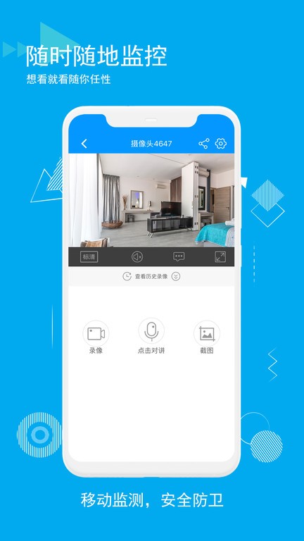 乔安智联app图1