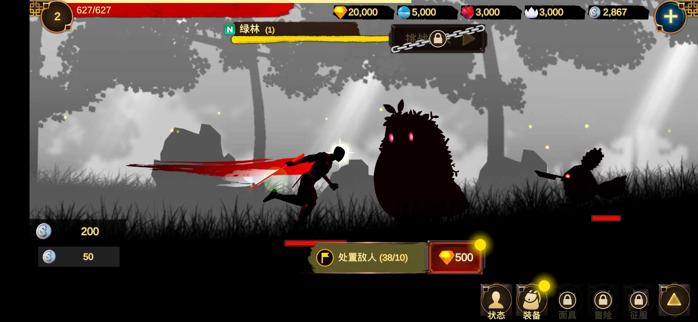面具之王游戏图1