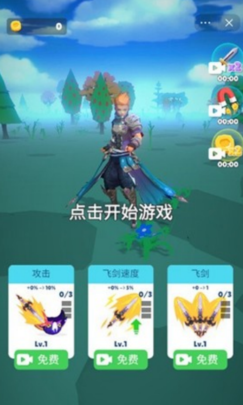 天门无限开游戏图3