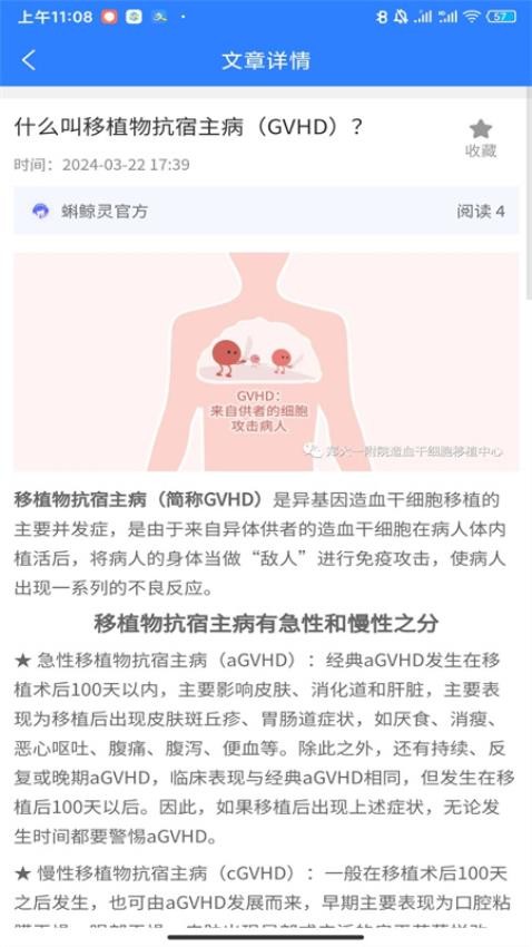 蝌鲸灵app图2