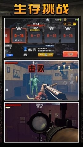 守卫僵尸城镇图3