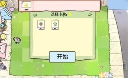 萌化版植物爆射僵尸王图3