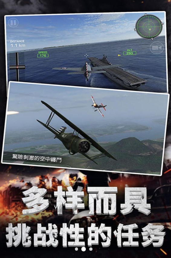 翱翔苍穹战机对决游戏图2