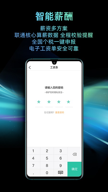 i人事app图4