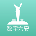 数字六安app图标