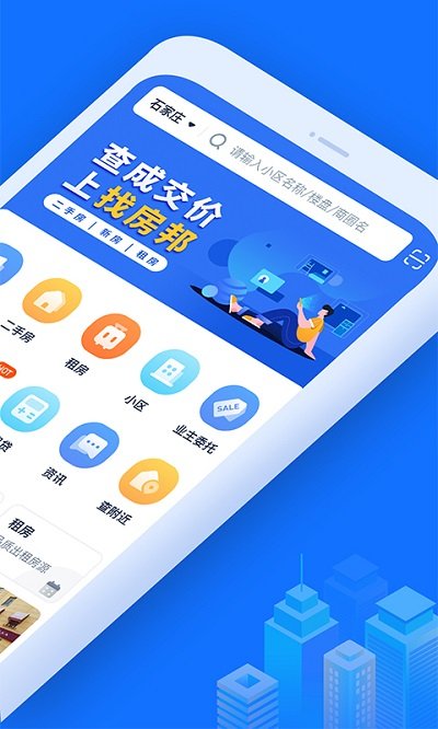 找房邦app