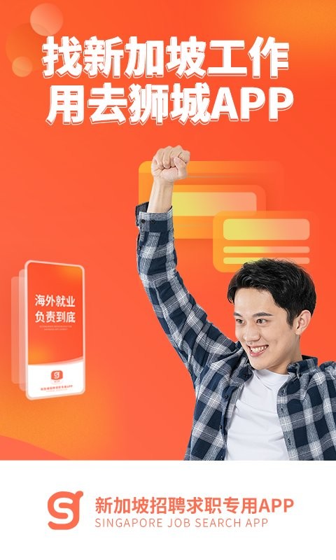 去狮城app图3