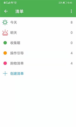 记事本app图2