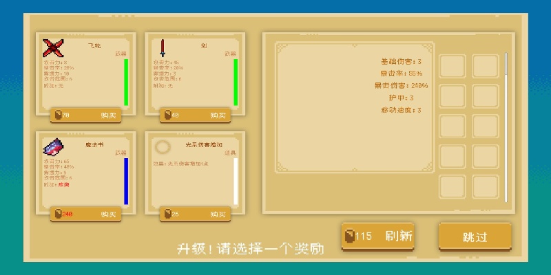 重生游戏