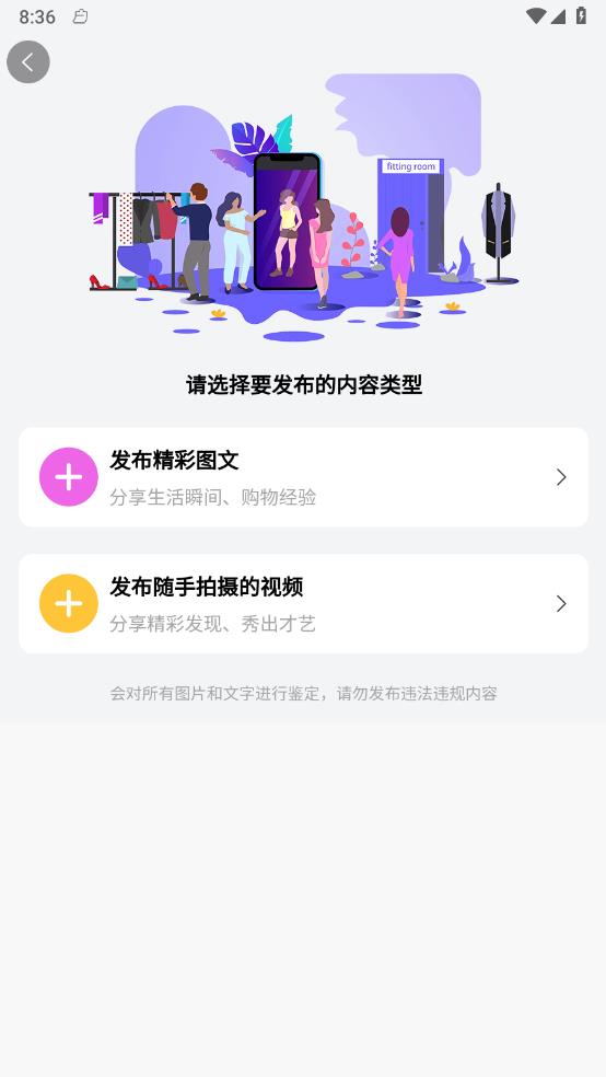 曜众生活手机版图2