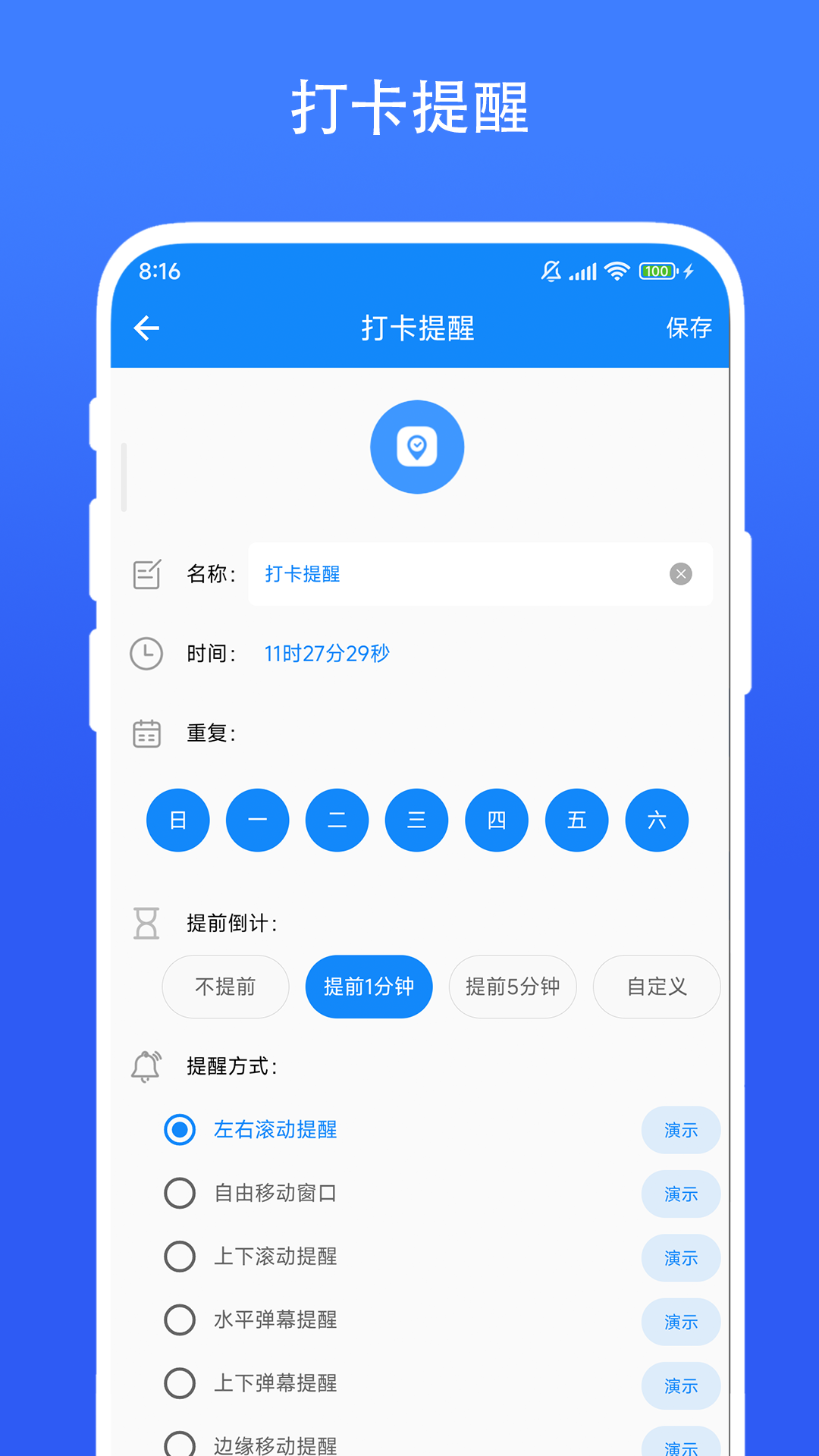 时间精灵app图3