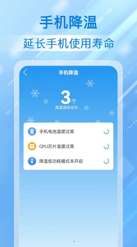 勋行飞速清理APP图2