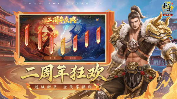 原始征途手游