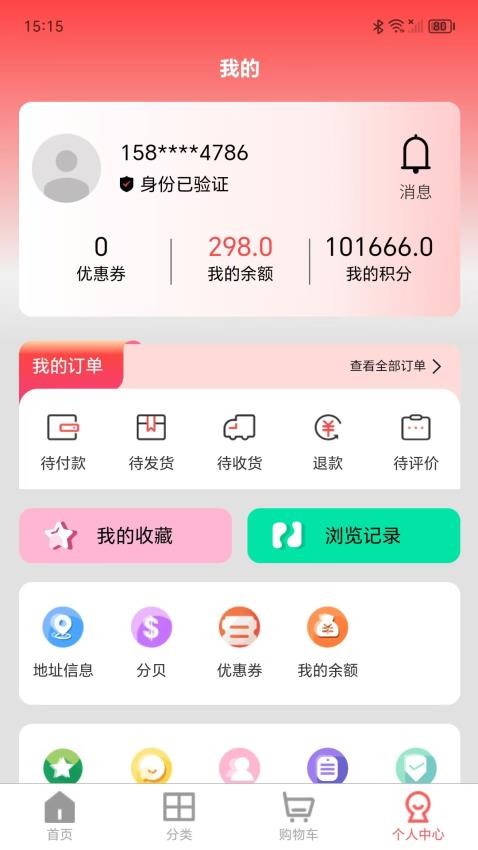 百鑫臻品app图1
