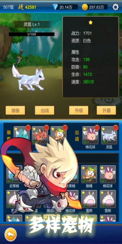 元神:放置战斗游戏