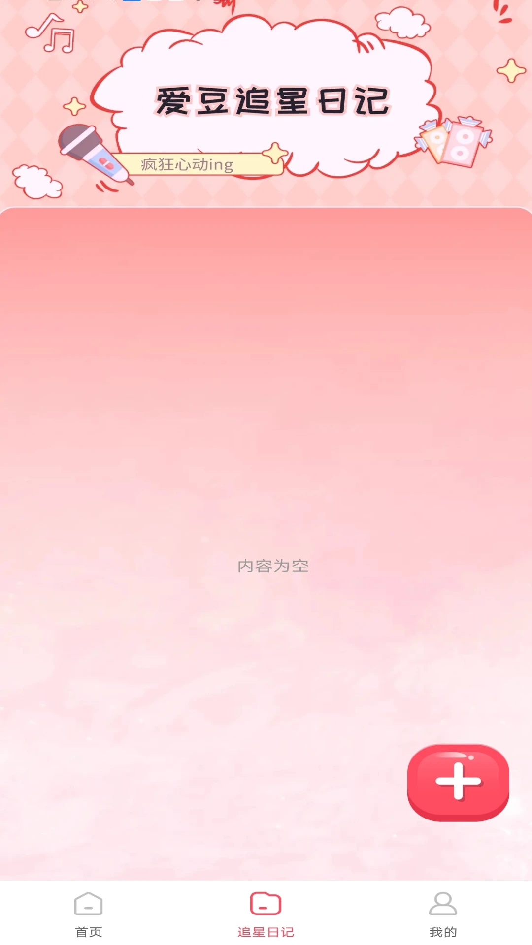 演唱会门票查询app图2