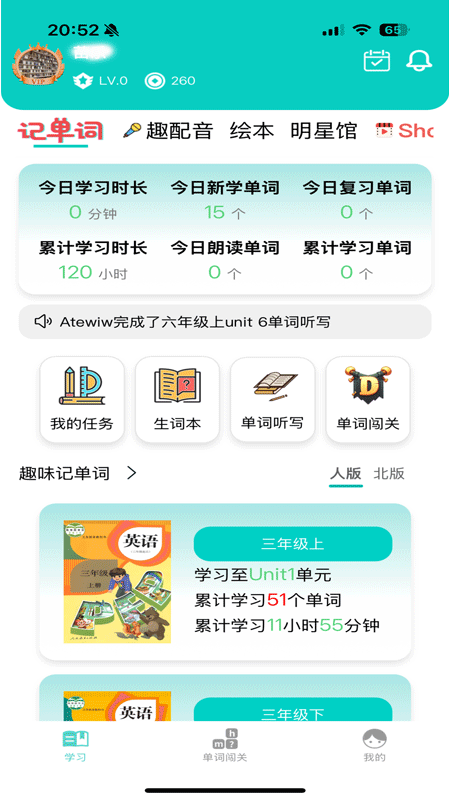 简一少儿英语app
