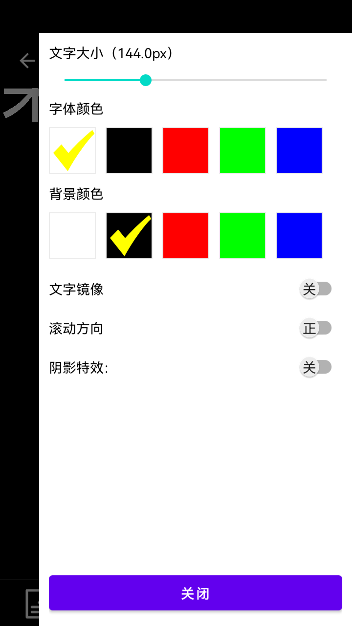 阿牛提词器app图1