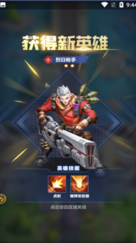 超能英雄团游戏图1