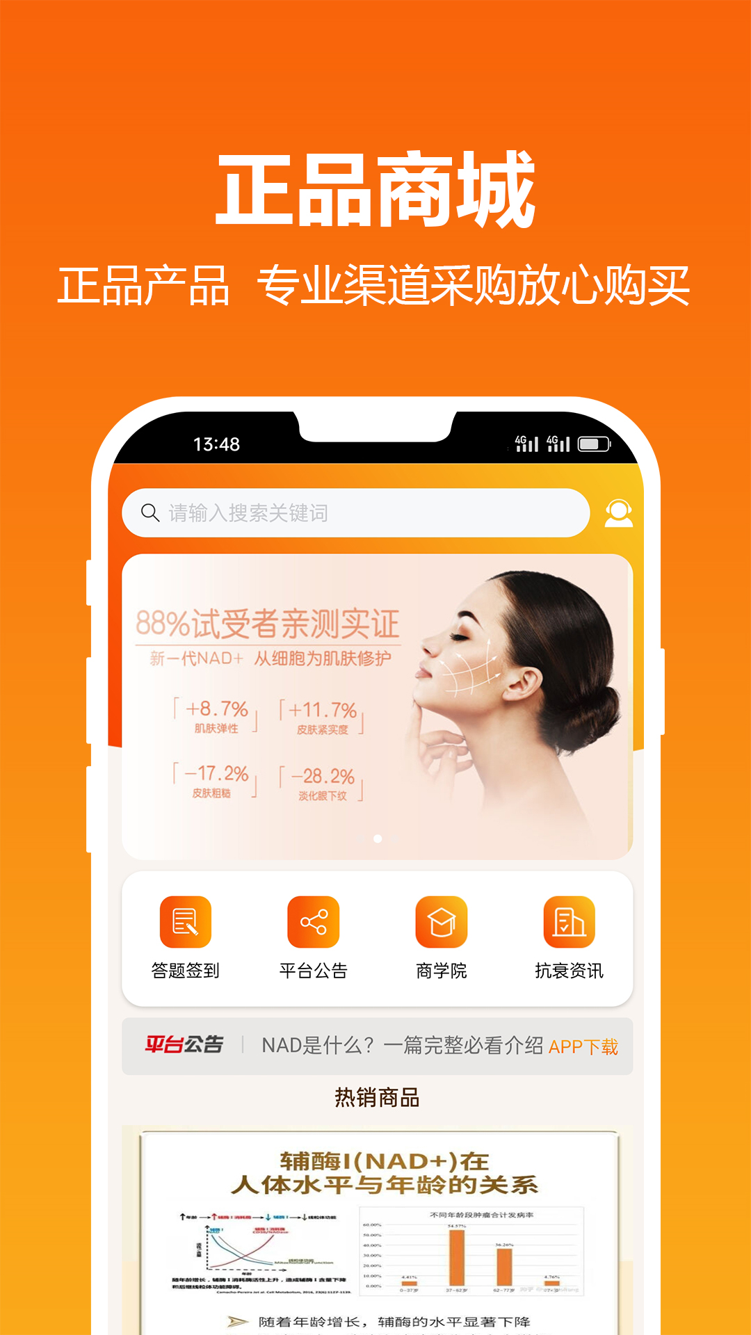 暖云健康app图2
