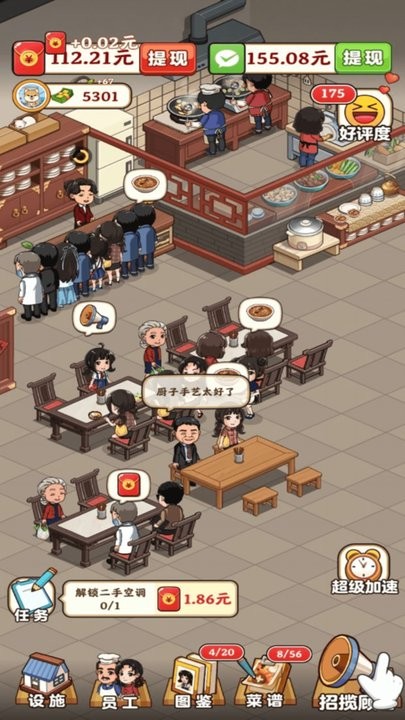 真香大饭店游戏图1