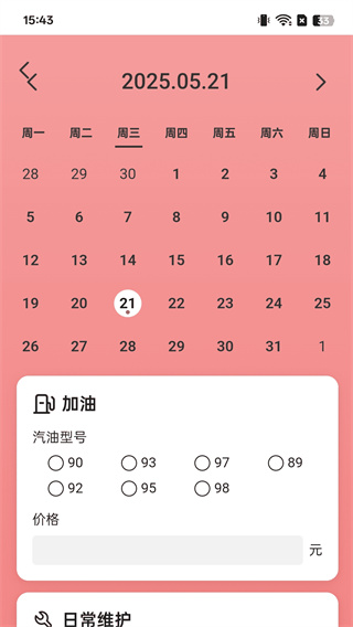 速效充电图4