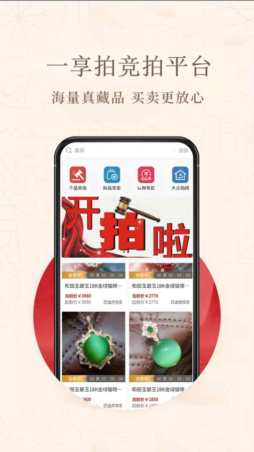 一享拍app图1