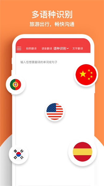 外语拍照翻译机app图2